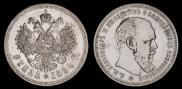 1 rouble 1894 year