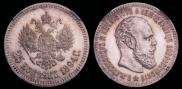 25 kopecks 1894 year