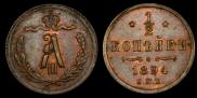 1/2 kopeck 1894 year