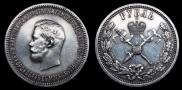 1 rouble 1896 year