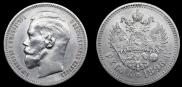 1 рубль 1896 года