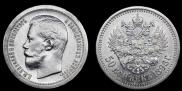 50 kopecks 1896 year