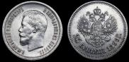 25 kopecks 1896 year