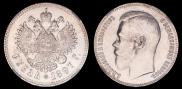 1 rouble 1897 year