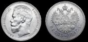 1 rouble 1897 year