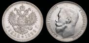 1 rouble 1899 year