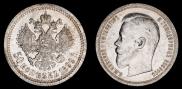 50 kopecks 1899 year
