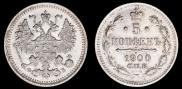5 kopecks 1900 year