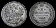 5 kopecks 1901 year