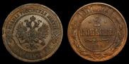 2 kopecks 1901 year