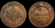 1 kopeck 1901 year