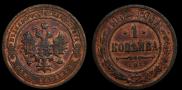 1 kopeck 1902 year
