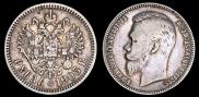 1 rouble 1903 year