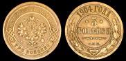 3 kopecks 1904 year
