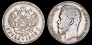 1 rouble 1906 year
