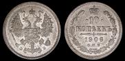 10 kopecks 1906 year