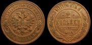 2 kopecks 1906 year