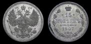 15 kopecks 1907 year