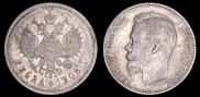 1 rouble 1908 year