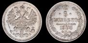 5 kopecks 1908 year