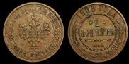 1 копейка 1908 года