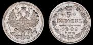 5 kopecks 1909 year