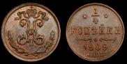 1/4 kopeck 1909 year