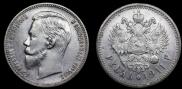 1 rouble 1911 year