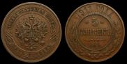 5 kopecks 1911 year