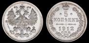 5 kopecks 1912 year