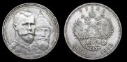 1 rouble 1913 year