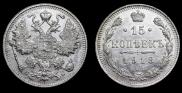 15 kopecks 1913 year
