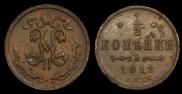 1/2 kopeck 1913 year