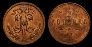 1/2 kopeck 1914 year