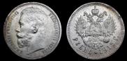 1 rouble 1915 year