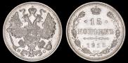 15 kopecks 1915 year