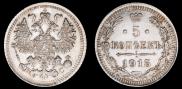 5 kopecks 1915 year