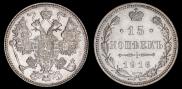 15 kopecks 1916 year
