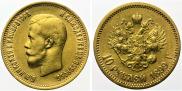10 рублей 1899 года