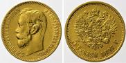 5 roubles 1897 year