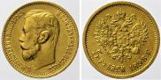 5 roubles 1898 year