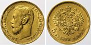 5 roubles 1899 year