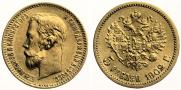 5 roubles 1902 year
