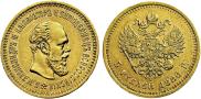 5 рублей 1886 года