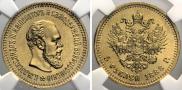 5 roubles 1888 year