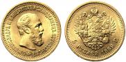 5 roubles 1889 year