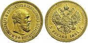 5 roubles 1891 year