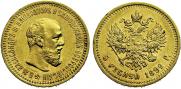 5 roubles 1892 year