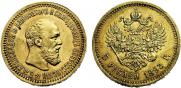 5 roubles 1893 year
