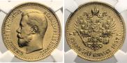 7,5 roubles 1897 year